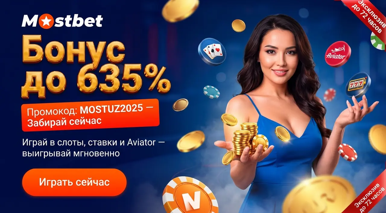Mostbet Casino играть