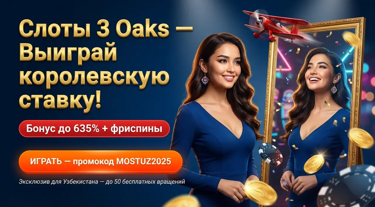 Слоты 3 Oaks Узбекистан