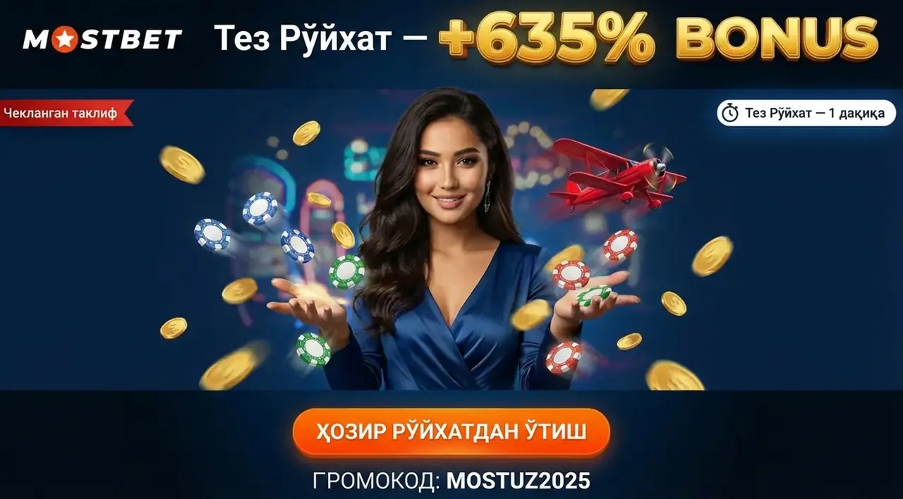 MOSTBET Тиркеw – Тез ва Осон Рўйхатдан Ўтиш