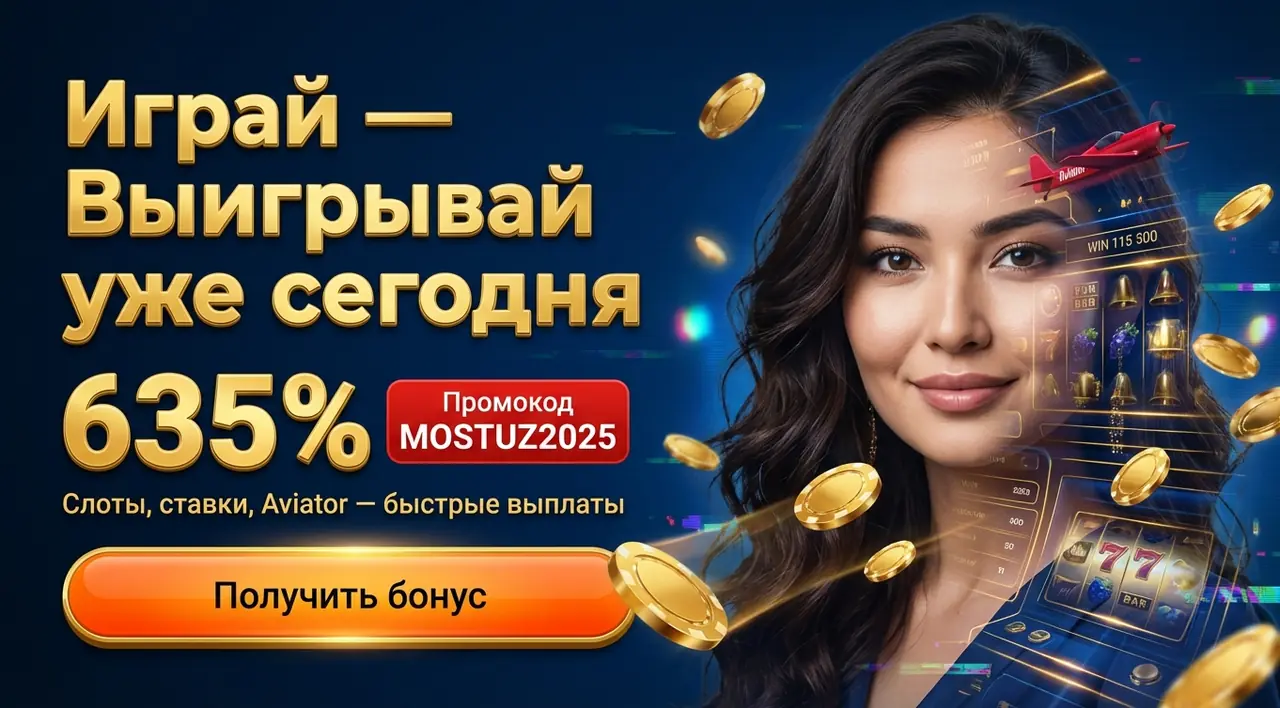 Mostbet Casino играть