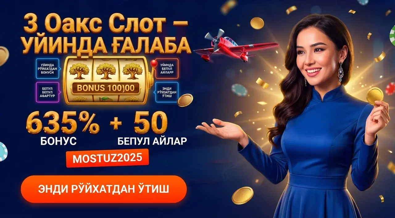 3 Оакс Слот Ўзбекистон