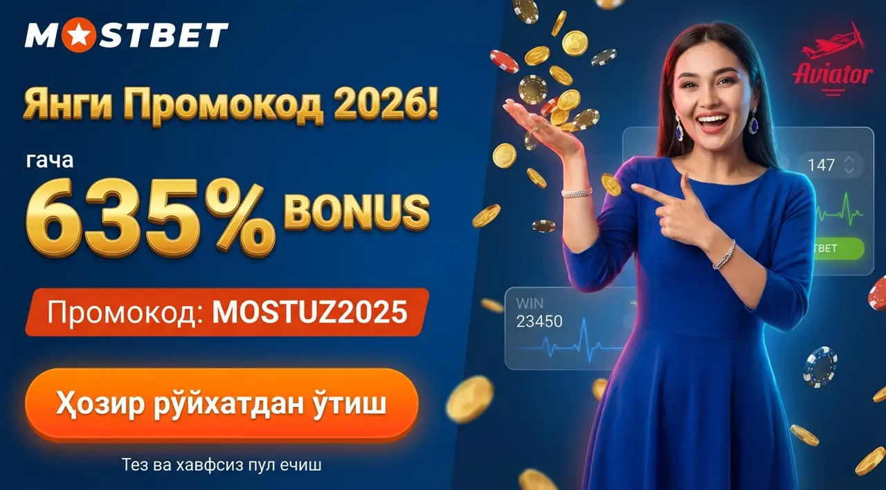MOSTBET Промокод [simpcuda_current_year]