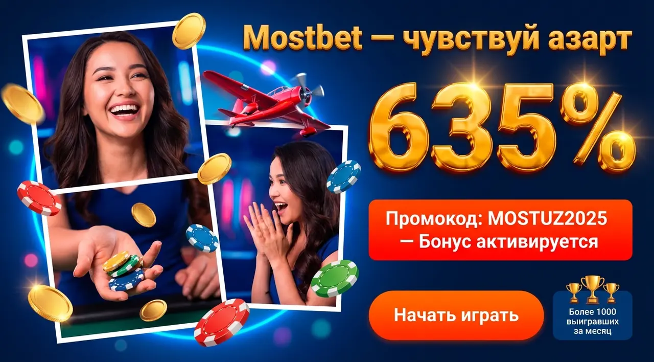 Mostbet Casino играть