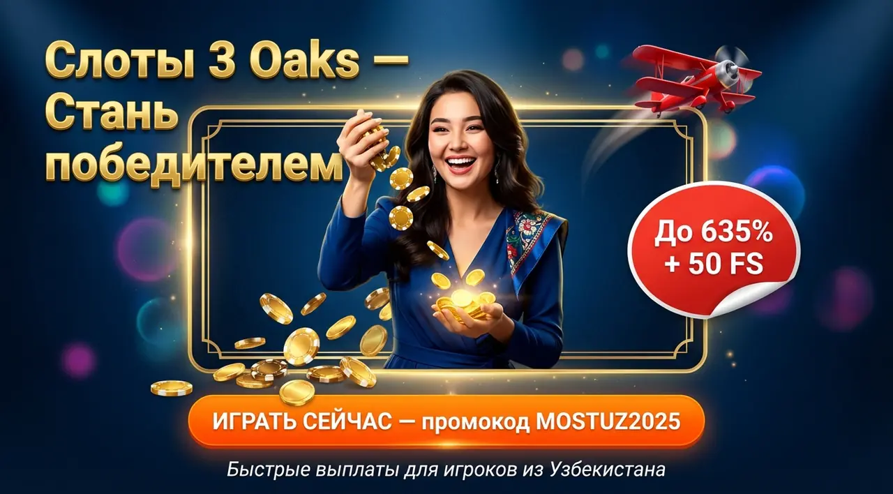 Слоты 3 Oaks Узбекистан