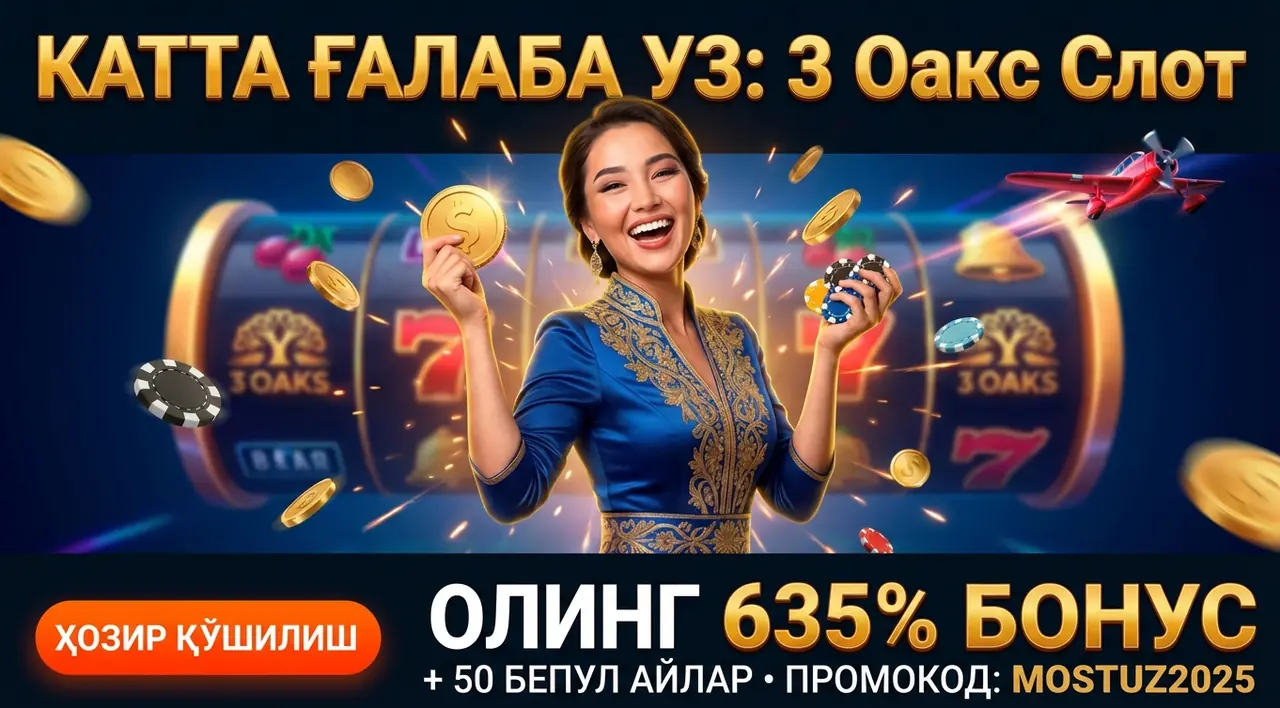 3 Оакс Слот Ўзбекистон