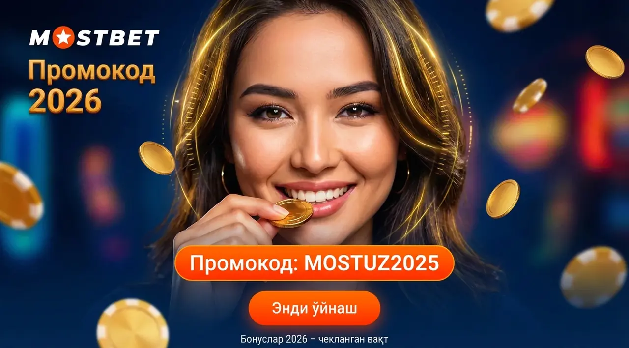 MOSTBET Промокод [simpcuda_current_year]
